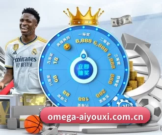 omega-aiyouxi.com.cn APP