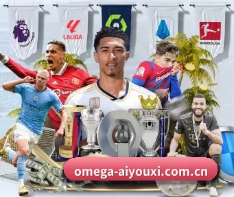 omega-aiyouxi.com.cn APP